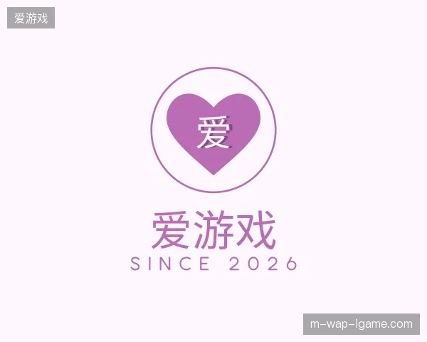 了解爱游戏官方网站